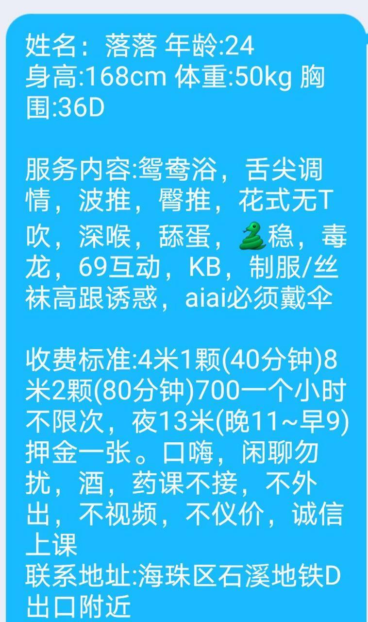 海珠丰满36D的落落 第5张