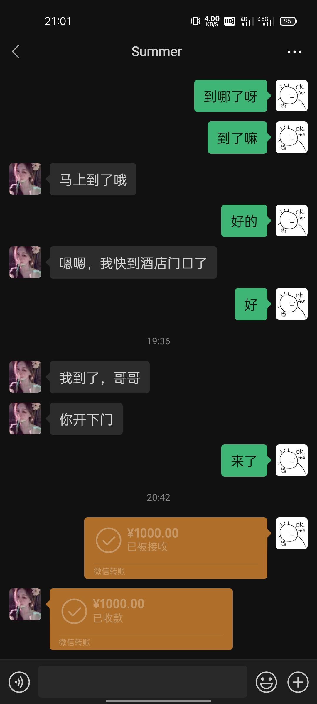 兼职小妹,胸大皮肤嫩,乖巧的很 第3张