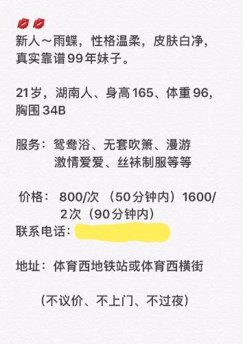 体育西湖南99年靓女雨蝶 第4张