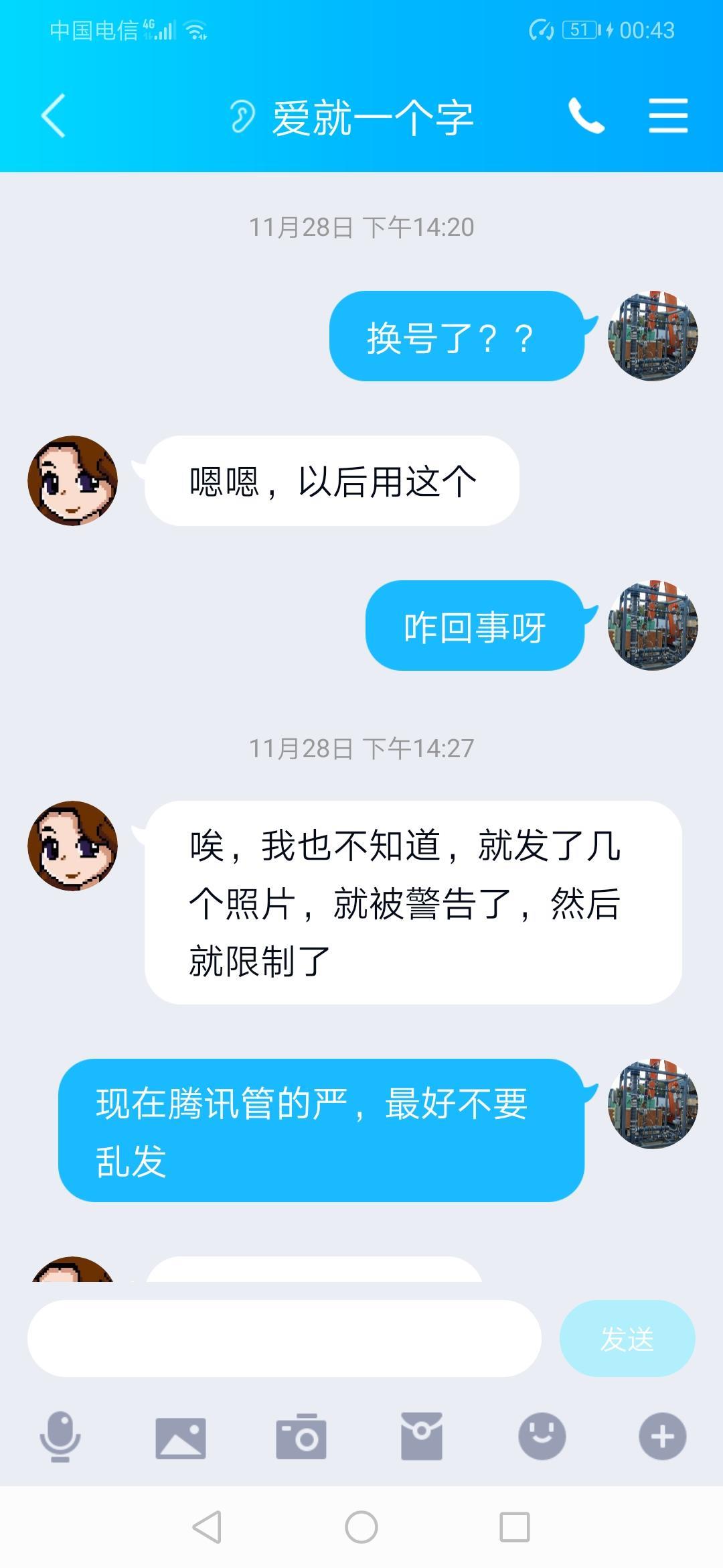 广渠路服务系依依,重庆妹子,可三通 第5张