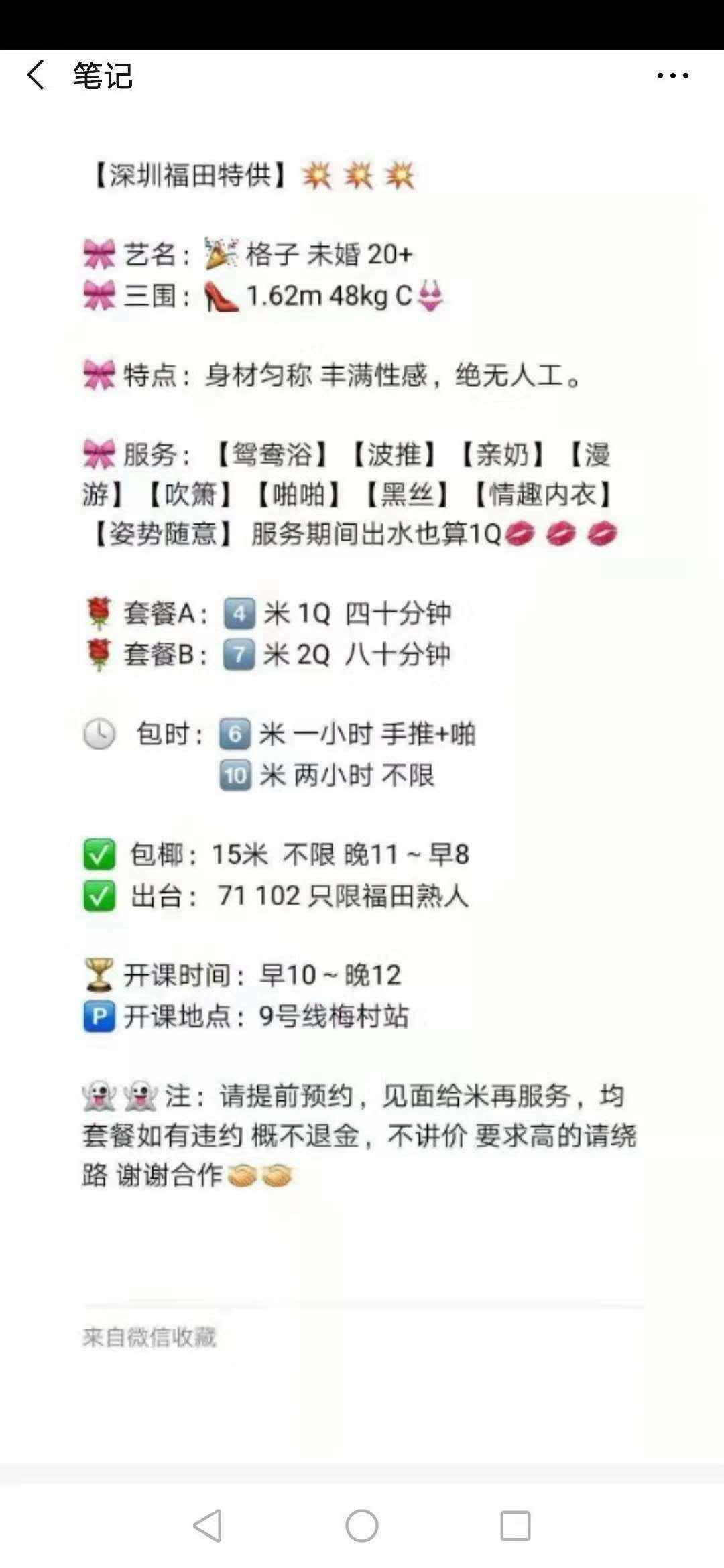 福田格子，有女友般的感觉，好评值得体验 第2张