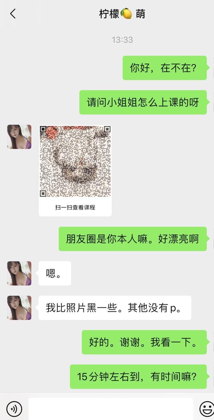 包河区身材高挑不胖，服务不错的大胸美女 第5张