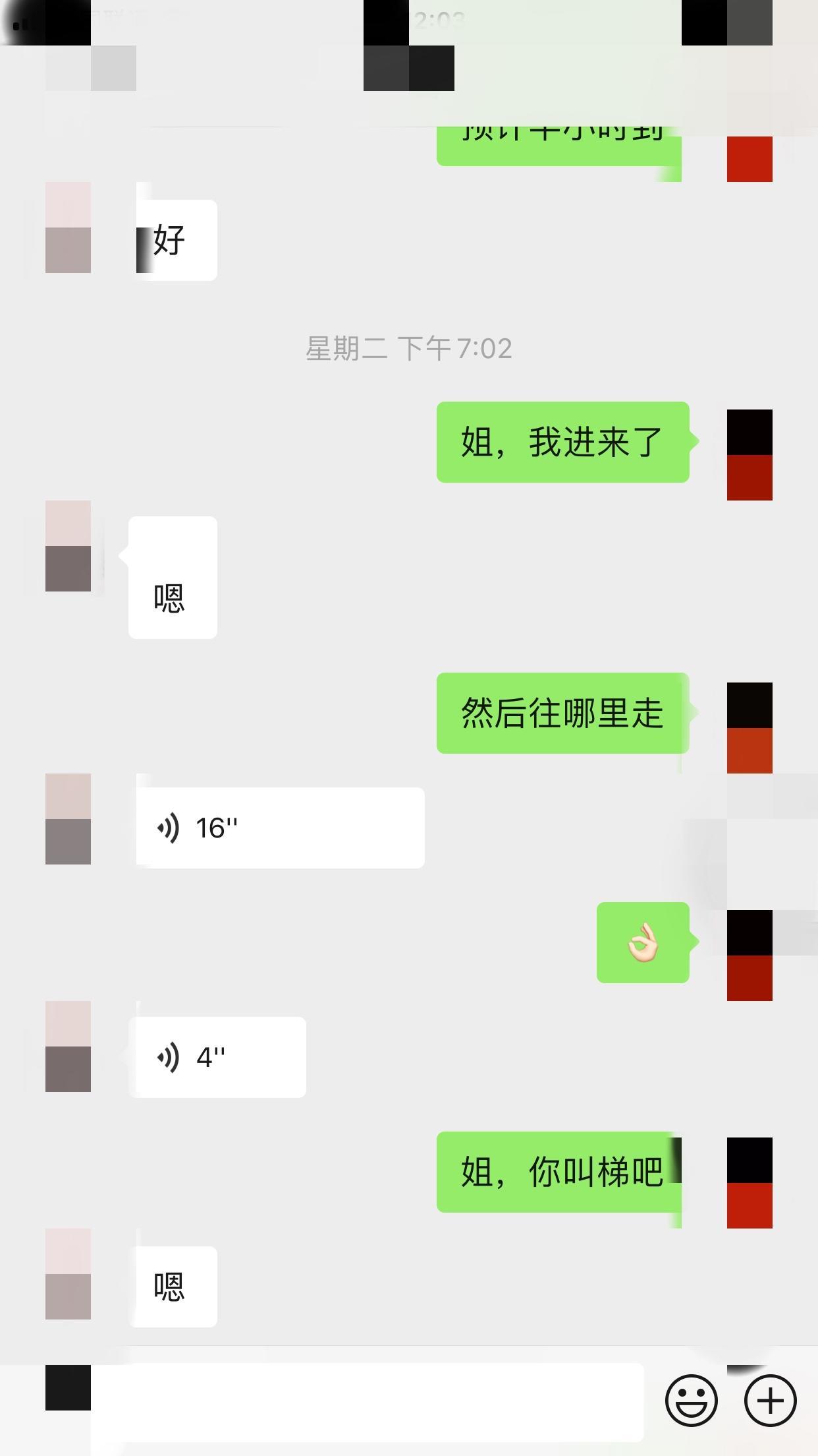沈阳皇寺附近知心姐姐 第1张