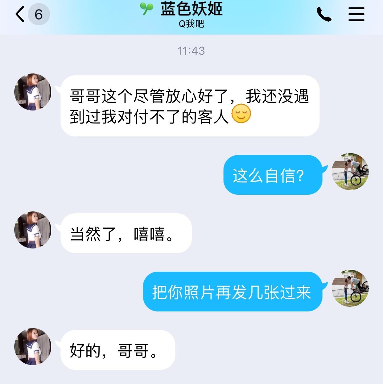 余杭销魂佳丽 第2张