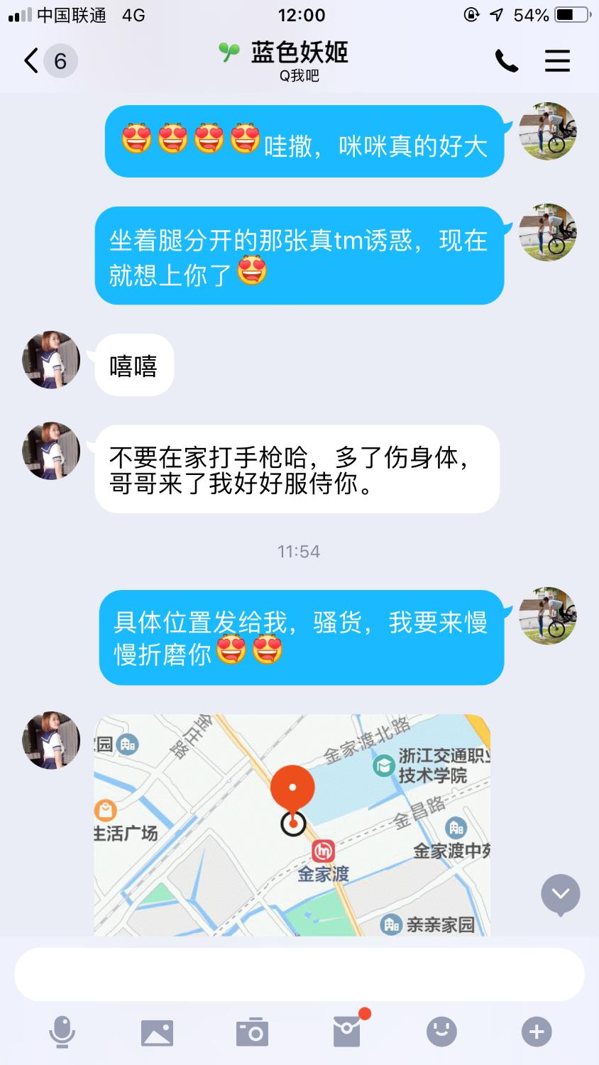 余杭销魂佳丽 第3张