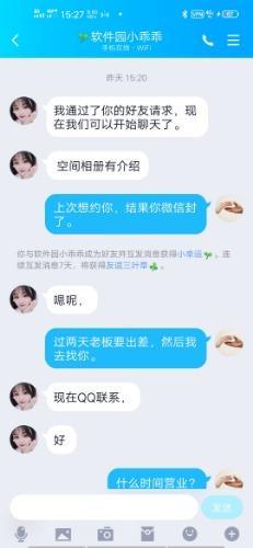 数码广场的小妹妹 第4张